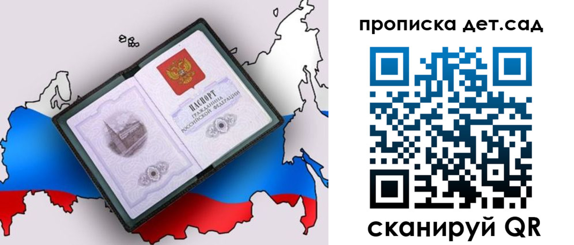 регистрация для дет. сада в Уяре