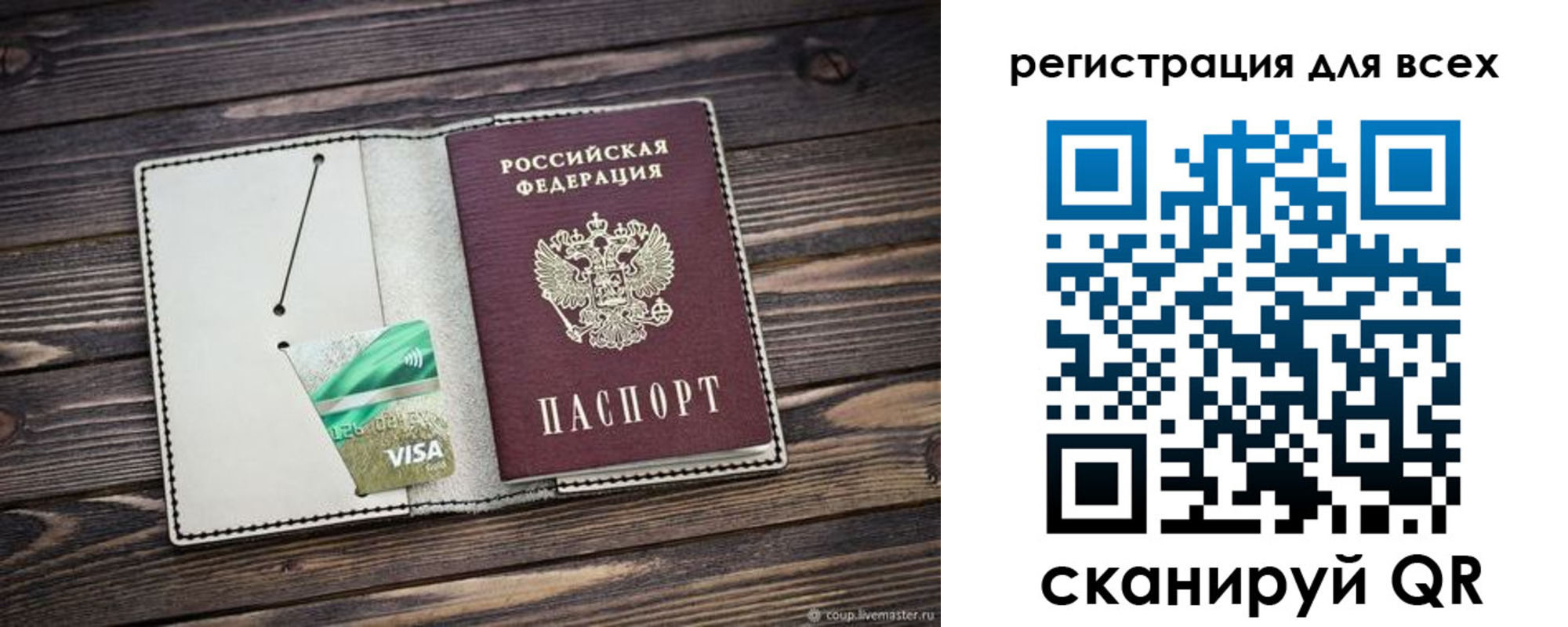 миграционный учет в Уяре