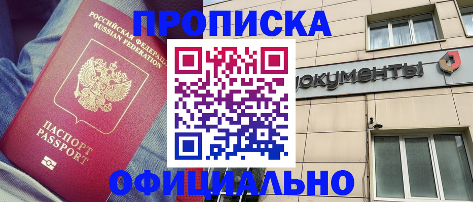 временная регистрация госуслуги в Уяре