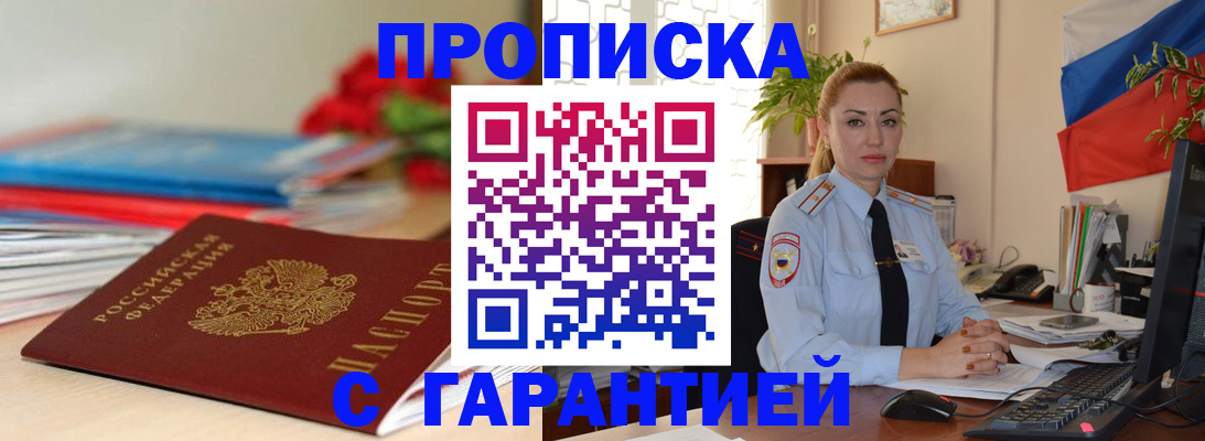 временная регистрация в Уяре