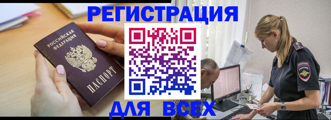 где прописаться в Уяре