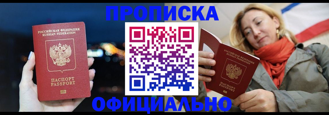 прописка иностранных граждан в Уяре