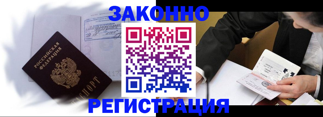 прописка иностранных граждан в Уяре