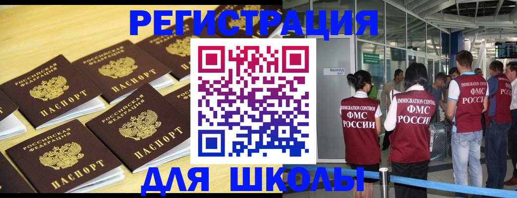 временная регистрация в квартире в Уяре